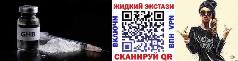БУТИРАТ оксибутират  Купить  Всеволожск 