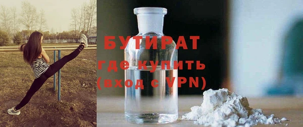 бутират Алексин