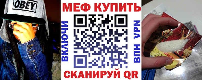 МЕФ mephedrone  Купить где  Всеволожск 